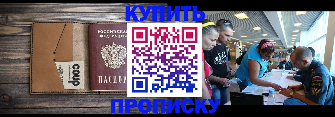 временная регистрация недорого в Оренбурге