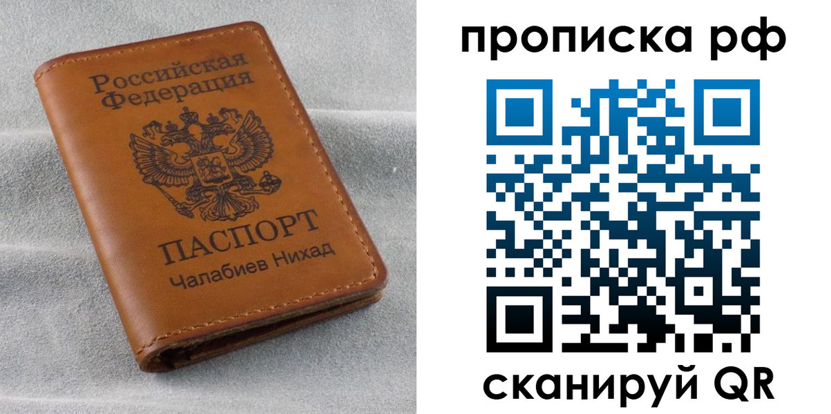 временная регистрация в Оренбурге