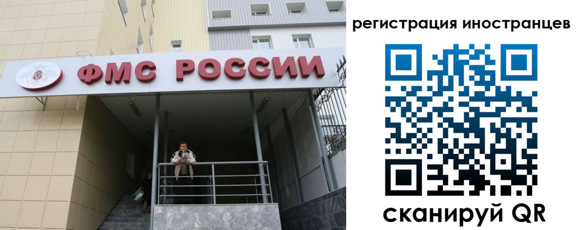 прописка регистрация в Оренбурге