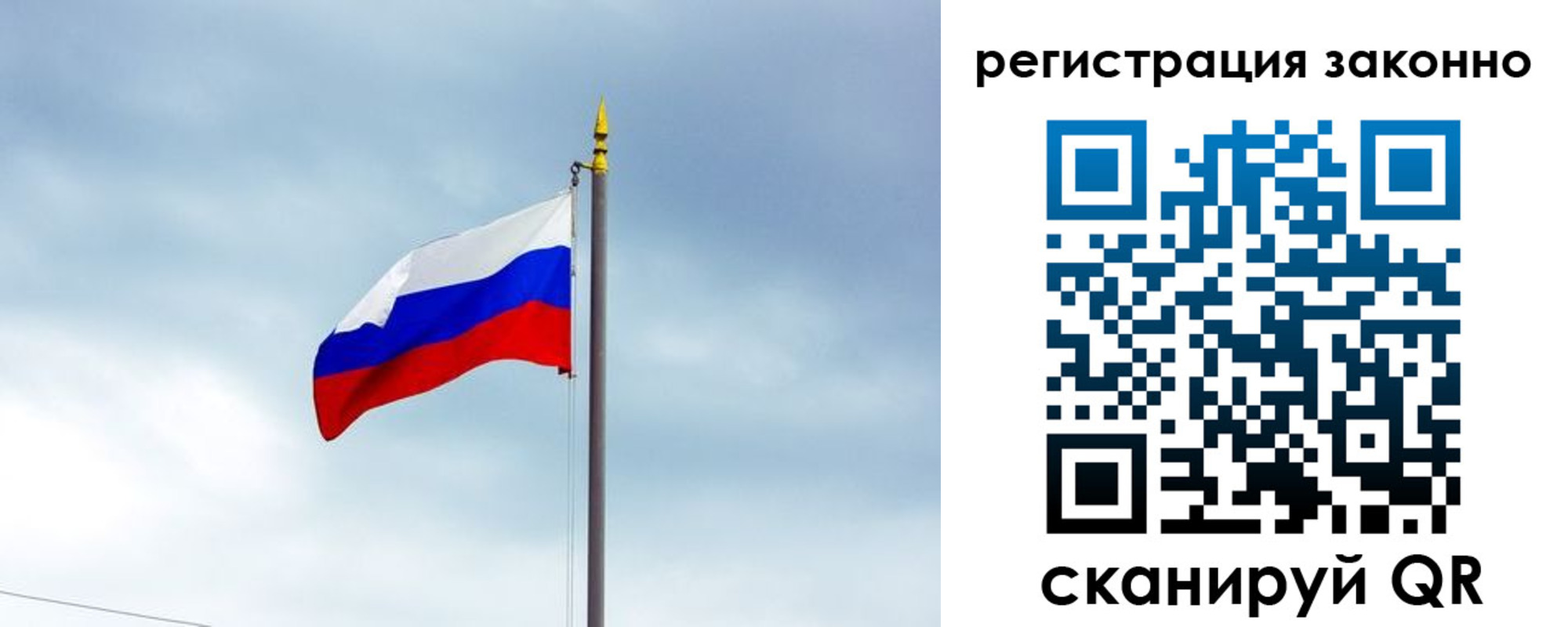 купить прописку в Оренбурге