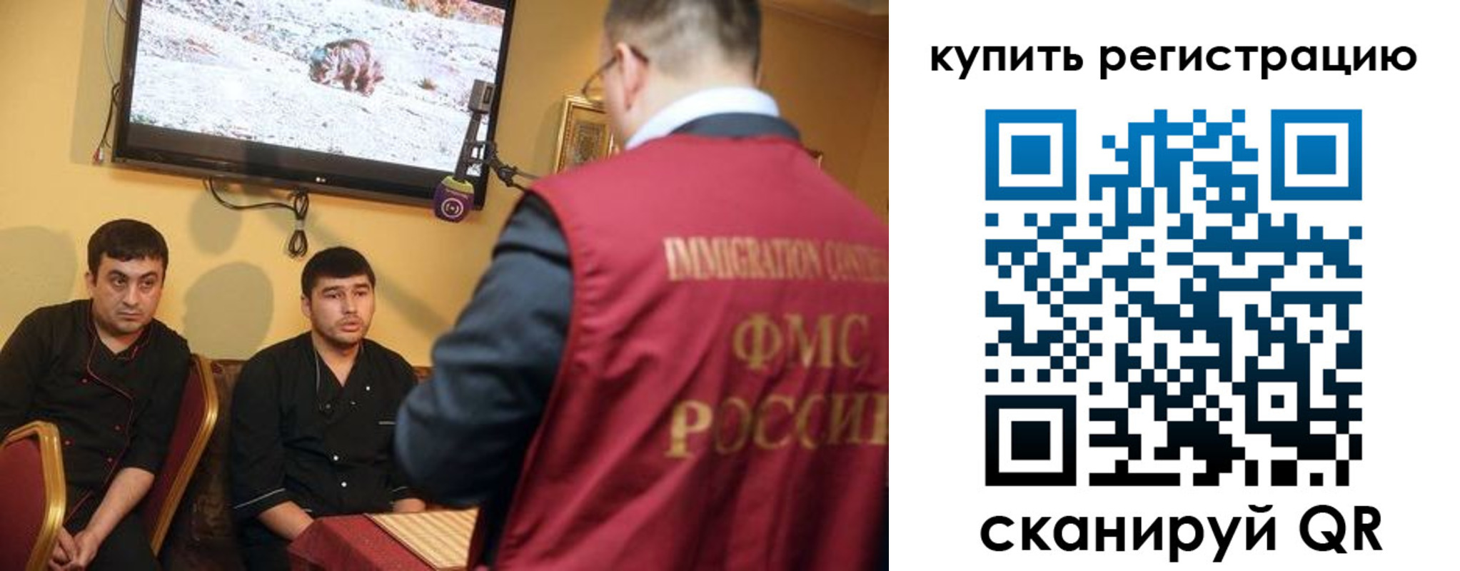 прописка для работы в Оренбурге