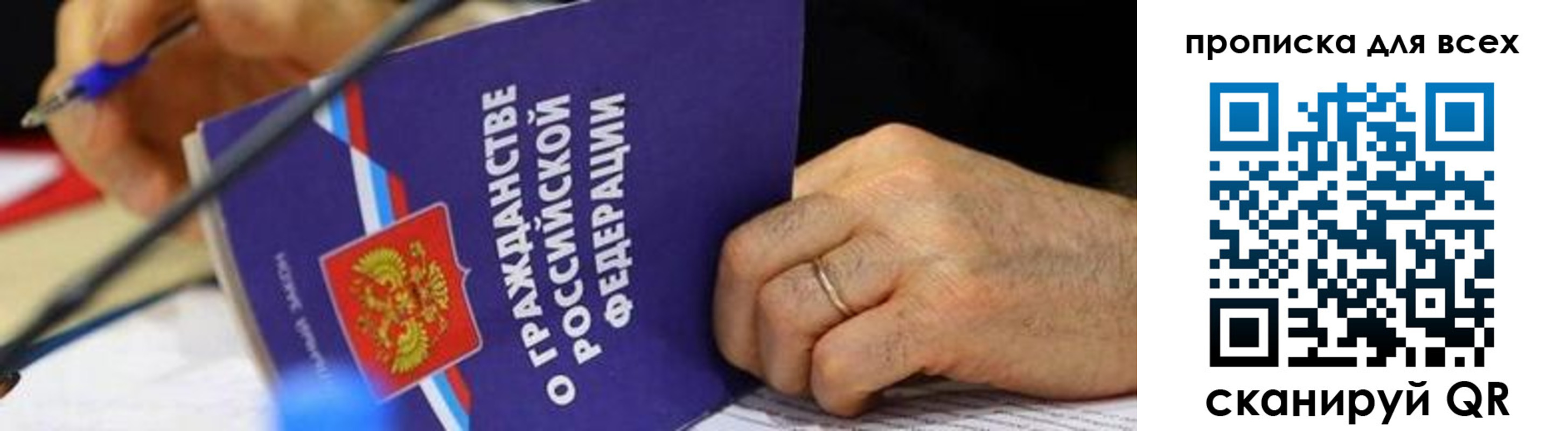 прописка гарантия в Оренбурге