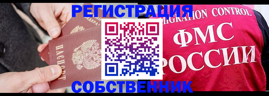 регистрация для школы в Оренбурге