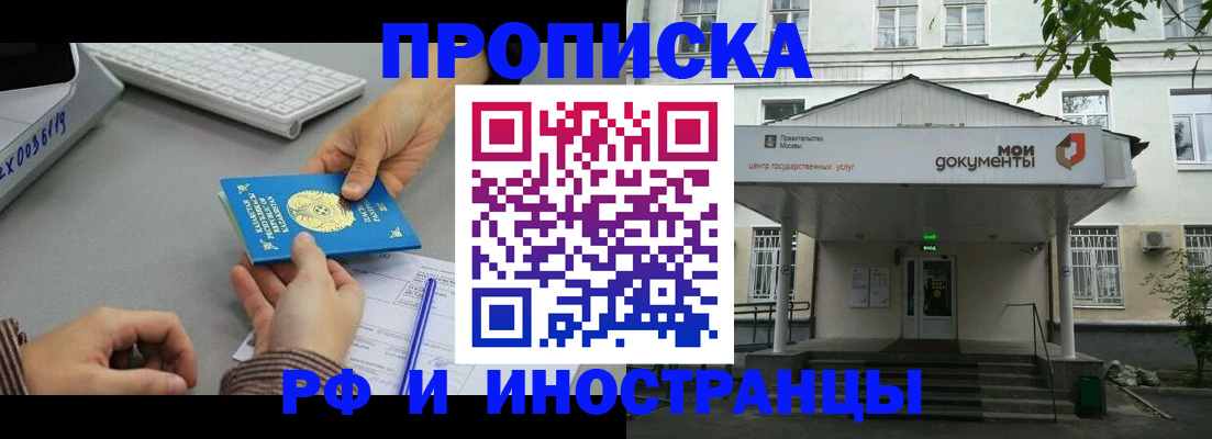 временная регистрация госуслуги в Оренбурге