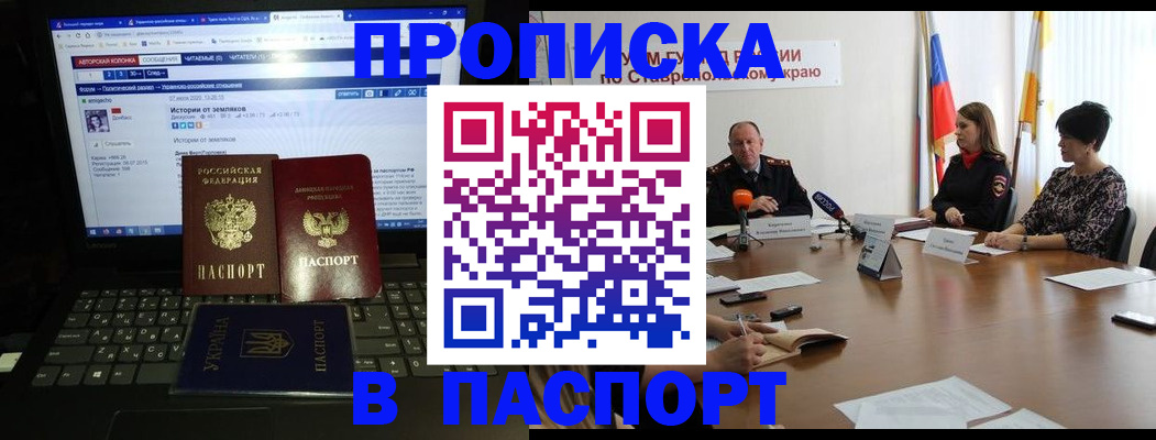 временная регистрация надежно в Оренбурге