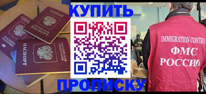 временная регистрация поиск в Оренбурге