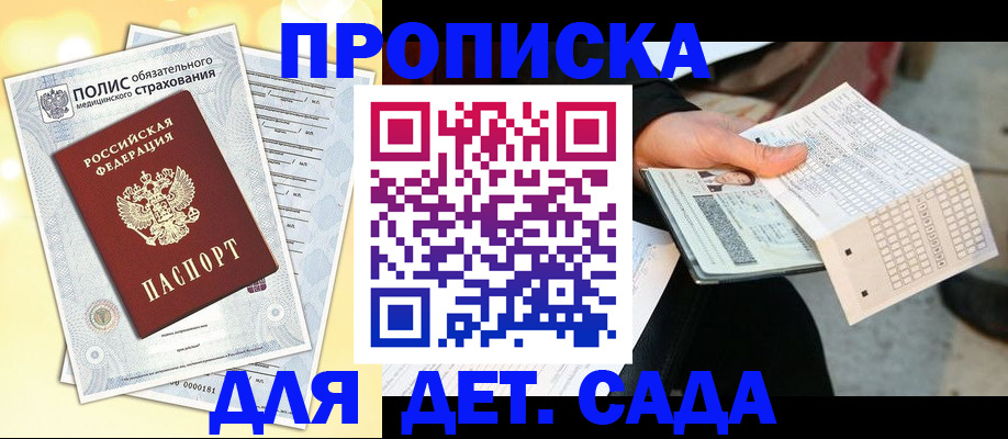 временная регистрация гарантия в Оренбурге