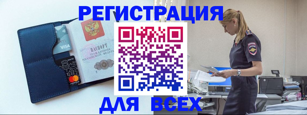 прописка гарантия в Оренбурге