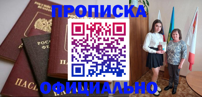 миграционный учет в Оренбурге