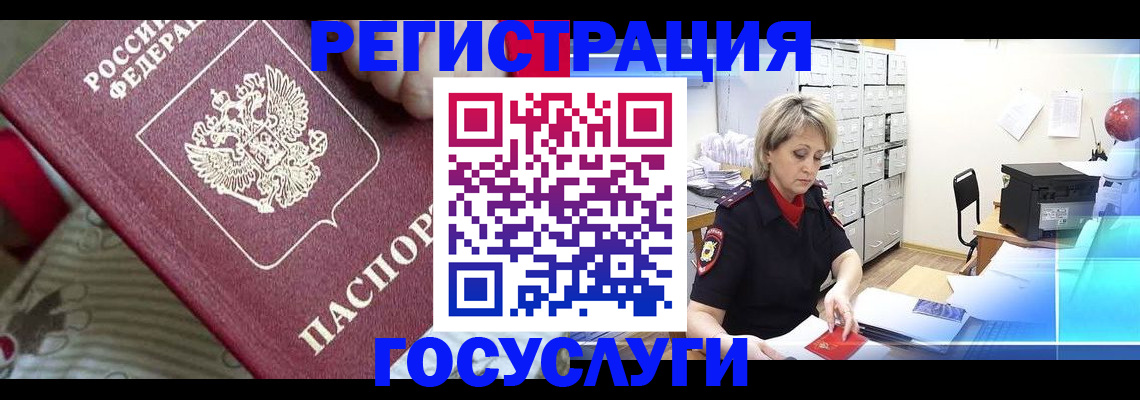 временная регистрация адрес в Оренбурге